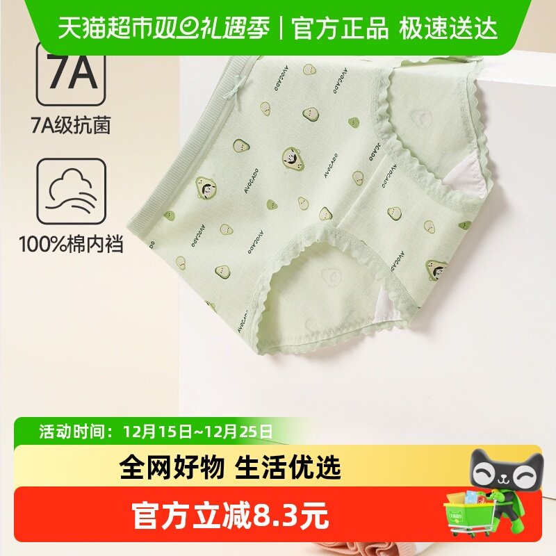 芬腾纯棉7a级抗菌内裆中腰内裤