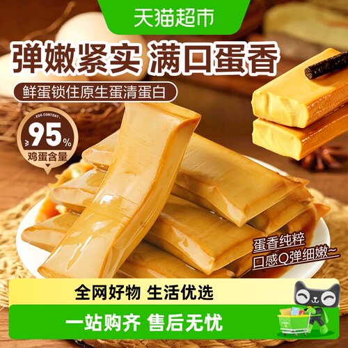 良品铺子独立包装豆干零食