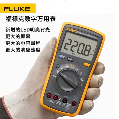 FLUKE福禄克数字万用表15B17B18B12E高精度全自动101106107