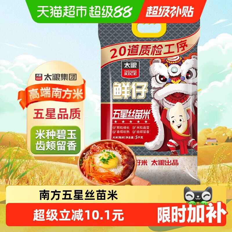 太粮生态丝苗米软糯5kg图片