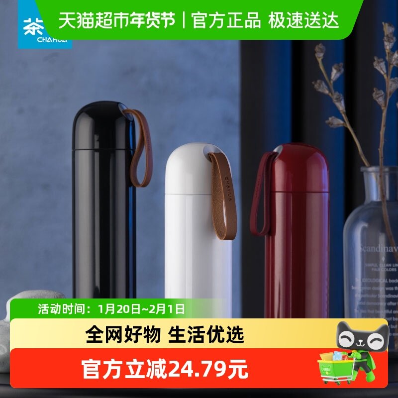 茶花保温杯车载大容量便携简约304不锈钢男款保冷焖泡茶精致水杯,餐饮具,保冷/保温杯,淘宝优惠券,粉丝福利购,淘宝优惠卷