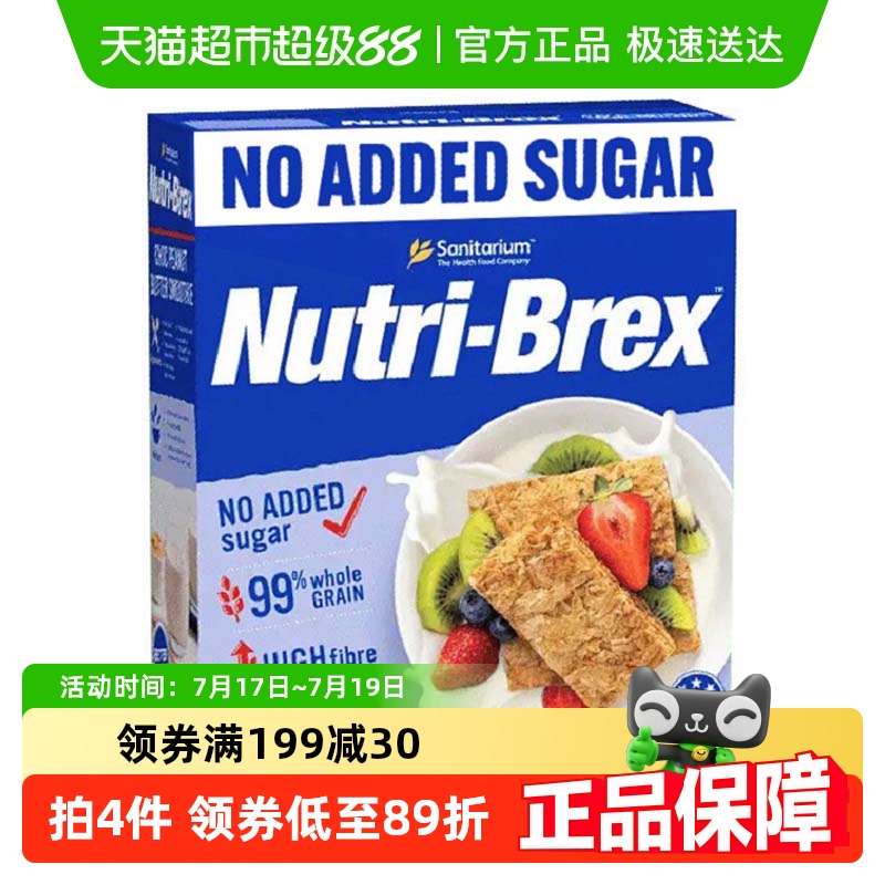 欣善怡进口0添加糖全谷物麦片