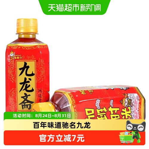 九龙斋地道京味酸梅汤清爽止渴