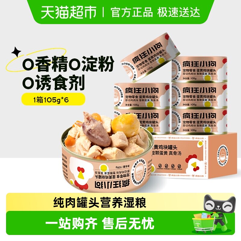 疯狂小狗狗零食罐头营养湿粮拌饭柯基泰迪成幼犬通用拌饭汤罐