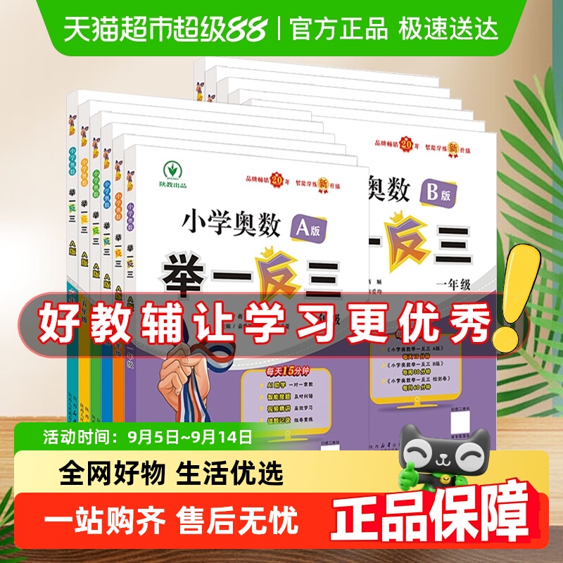 2025°Сѧһ˼άѵABһ꼶ȫ