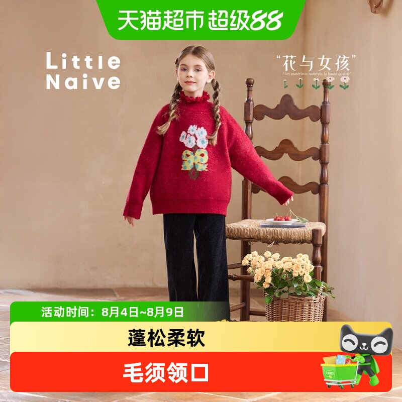 LittleNaive女童花束毛衣针织衫