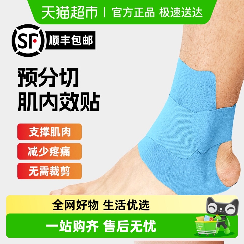 康玛士一体成型肌肉贴无需裁剪