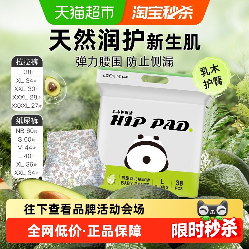 祺安乳木果油拉拉裤超薄透气瞬吸防侧漏无感腰围男女宝宝护臀正品,婴童尿裤,拉拉裤/学步裤/成长裤正装,淘宝优惠券,粉丝福利购,淘宝优惠卷