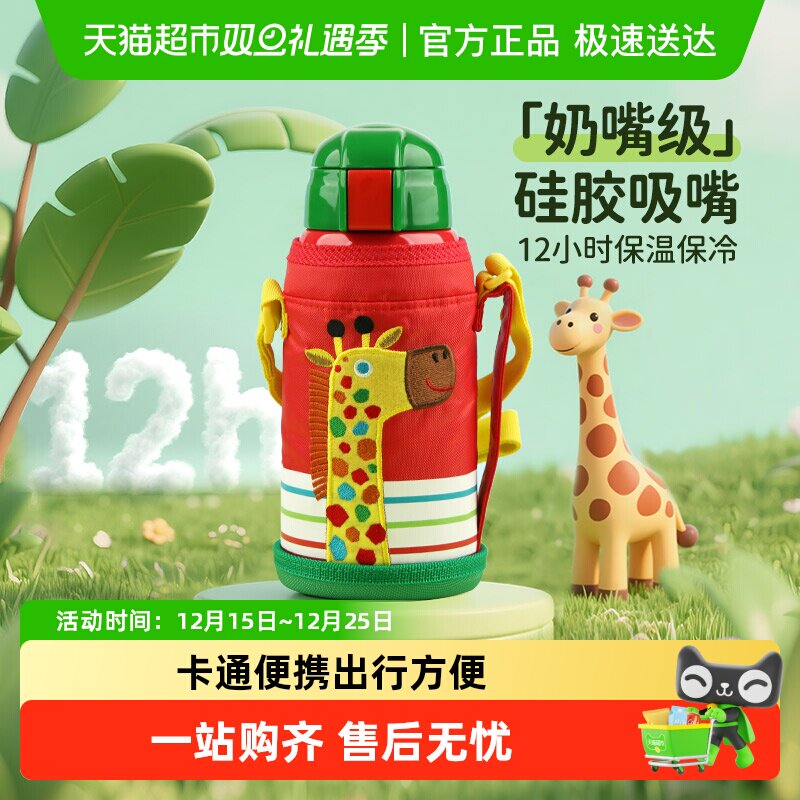 TIGER/虎牌儿童不锈钢吸管保温杯