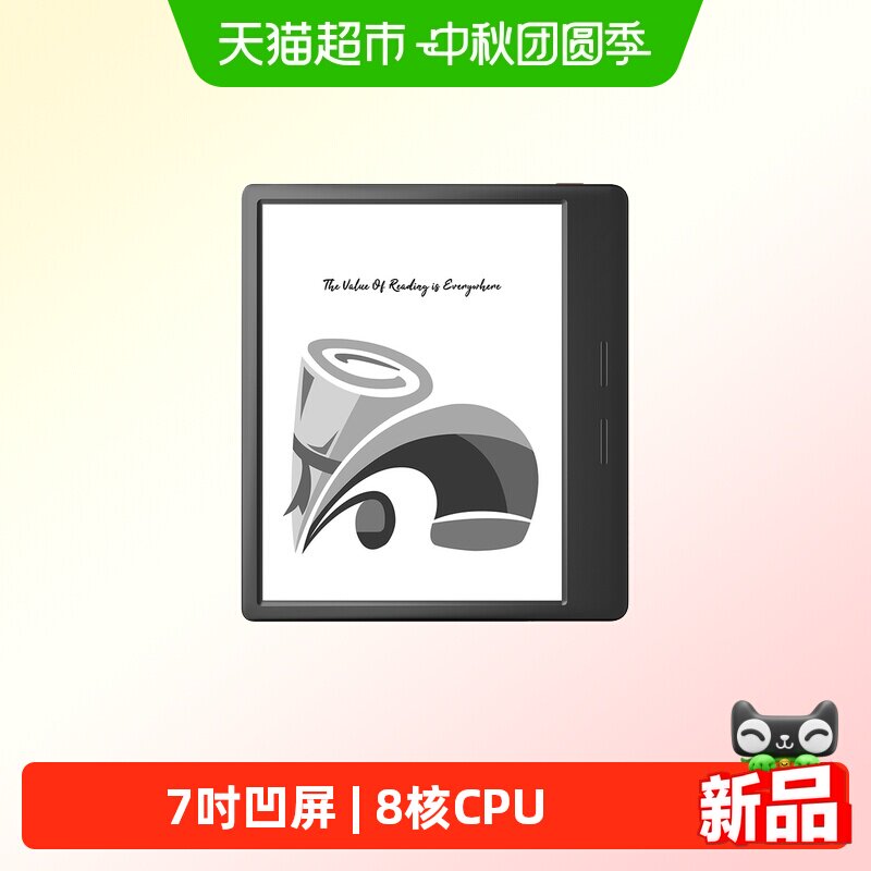 掌阅iReaderOcean5Pro电纸书图片