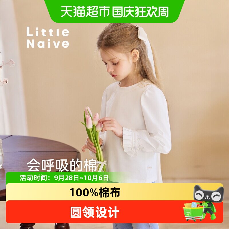 LittleNaive女童风琴褶舒适打底