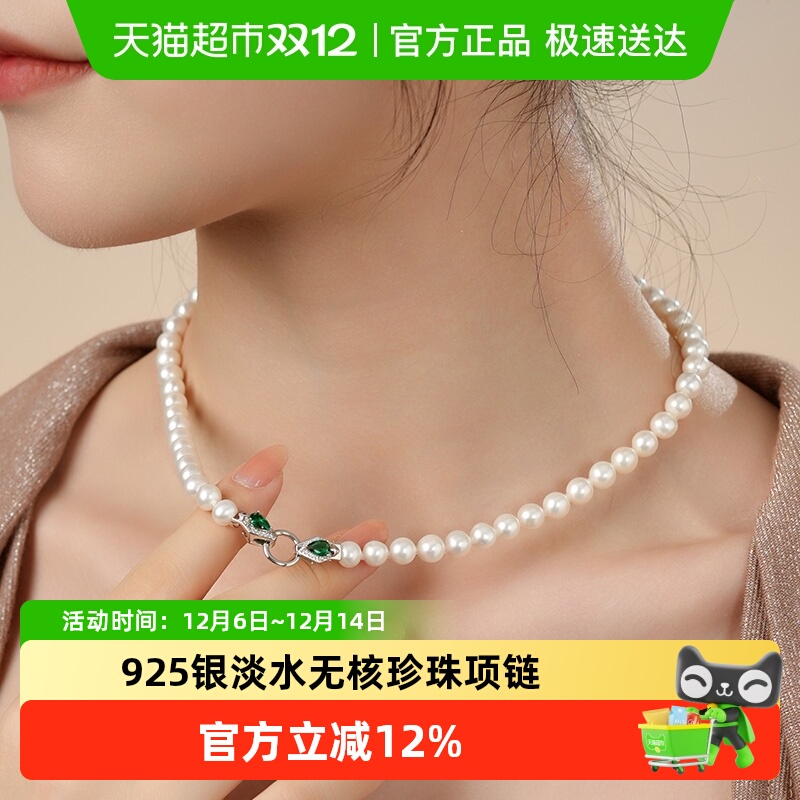 Dara/戴拉正圆天然淡水珍珠项链