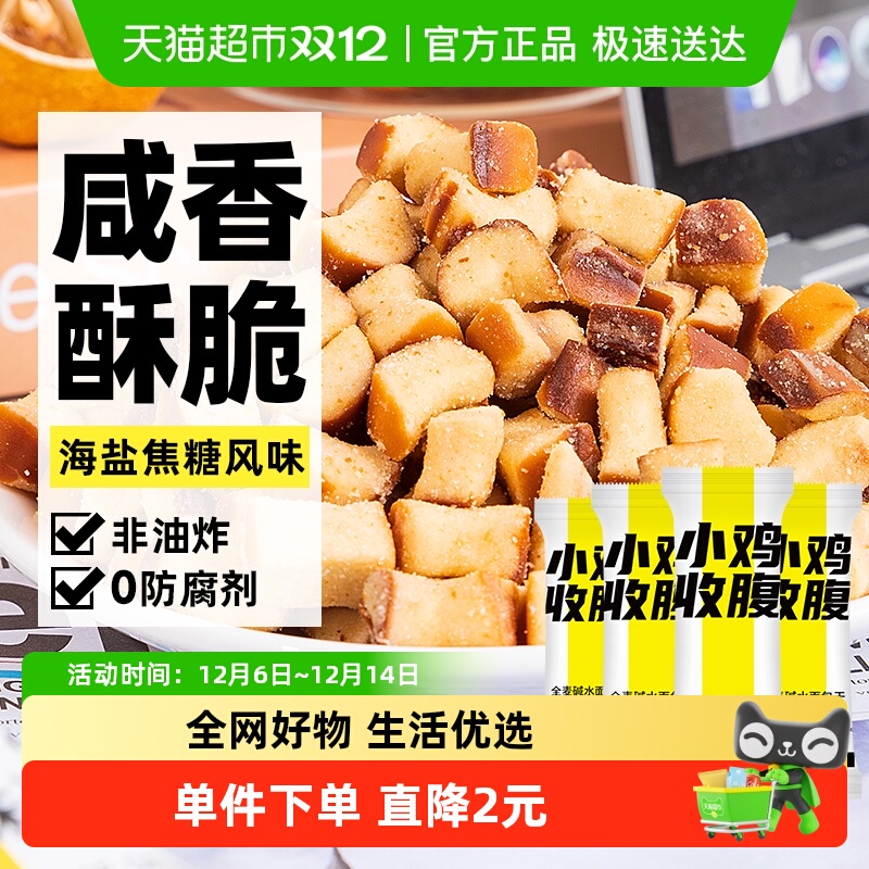 轻即全麦碱水面包干30g×4袋