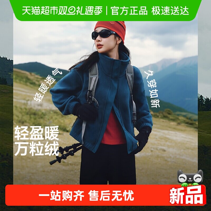 【下拉享优惠】蕉下女士万粒绒外套宽松款PM124保暖外穿抓绒衣