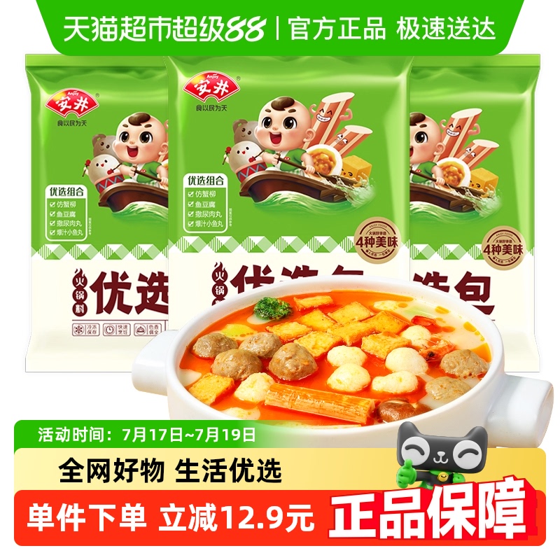 安井小鱼丸鱼豆腐火锅丸子1.2kg