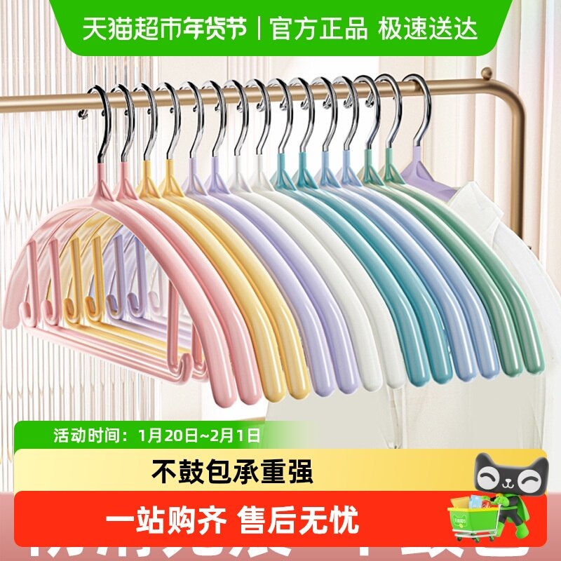 衣架挂衣家用无痕防肩角衣柜护衣防滑凉晾毛衣彩虹衣服撑子不起包,收纳整理,塑料衣架,淘宝优惠券,粉丝福利购,淘宝优惠卷