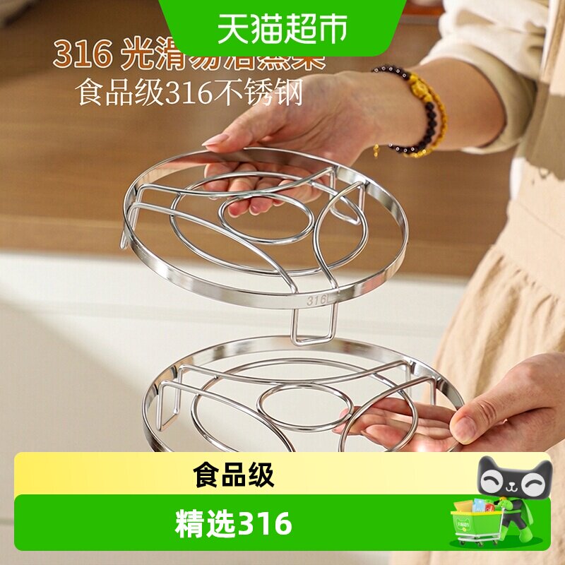 舍里316不锈钢蒸架方便清洗图片