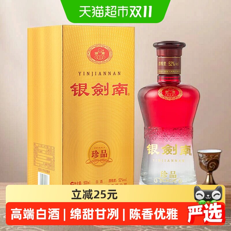 剑南春银剑南52度北纬30度500ml