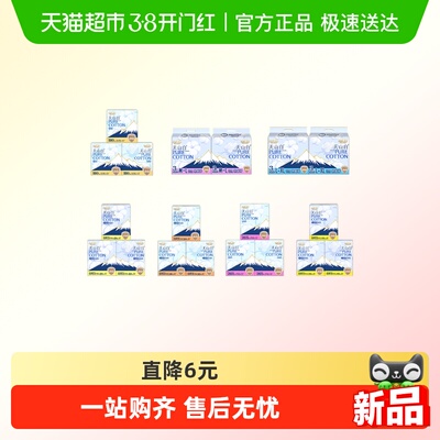 淘淘氧棉消毒级卫生巾