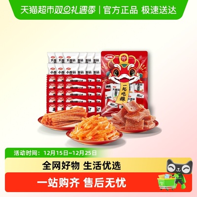 卫龙缤纷辣条礼包571g*2袋