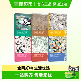 我跟大师学写作给孩子 羡林叶圣陶文学 名家名师写作课汪曾祺季