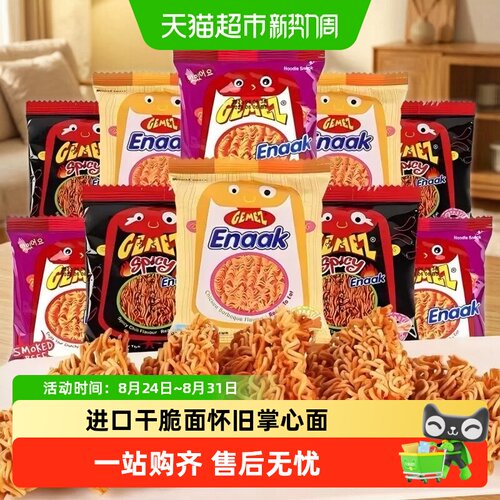 GEMEZ进口干脆面怀旧方便面