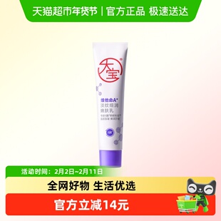 大宝维a醇抗皱面霜早c晚a温和紧致淡纹嫩肤乳液男女适用