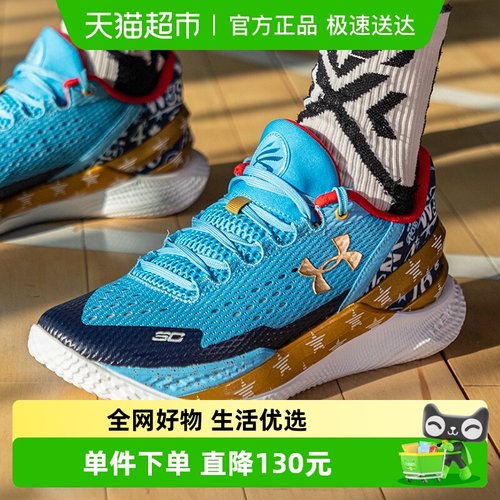 安德玛UACurry2低帮篮球鞋