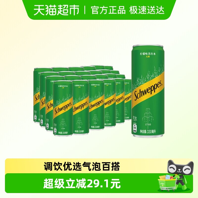 �ɿڿ��� ��Ȫ̼����������ζ�մ�ˮ��������װ����ˮ 48.51Ԫ