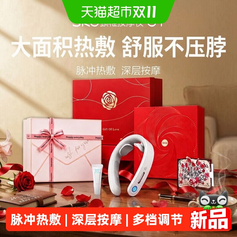 SKG未来健康肩颈按摩仪便携舒适