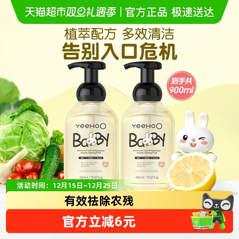 英氏婴儿宝宝果蔬奶瓶清洗剂