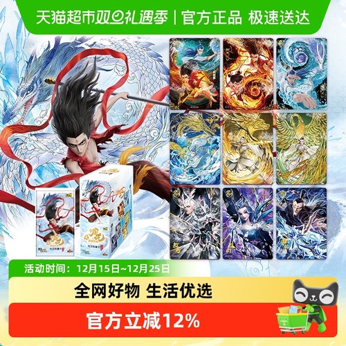 卡游哪吒之魔童闹海收藏卡