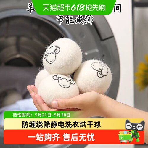 乐缔快速烘干羊毛烘干球除静电