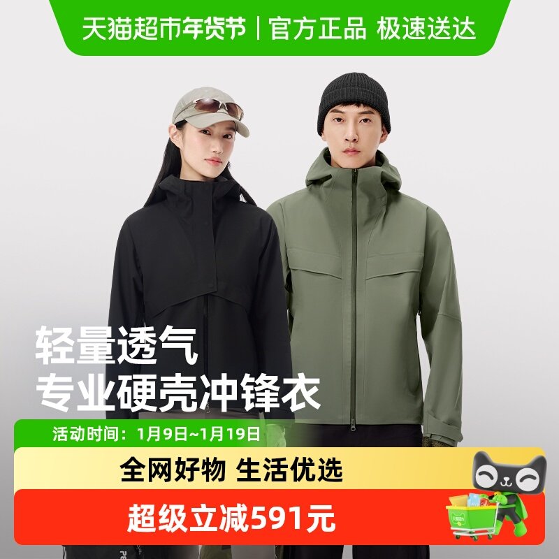 伯希和户外硬壳冲锋衣男女新款防风防暴雨轻量化登山服女单层外套