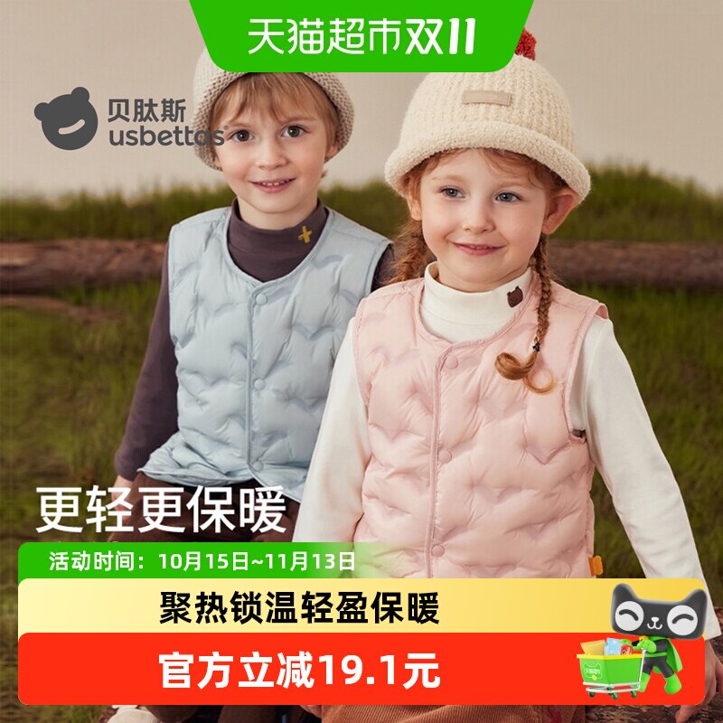 贝肽斯儿童三防抗菌绒保暖马甲