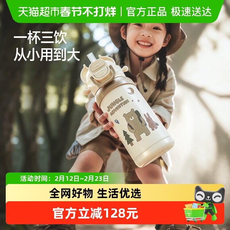 贝易探险家儿童保温杯宝宝水杯直饮吸管杯幼儿园小学喝水杯上学用