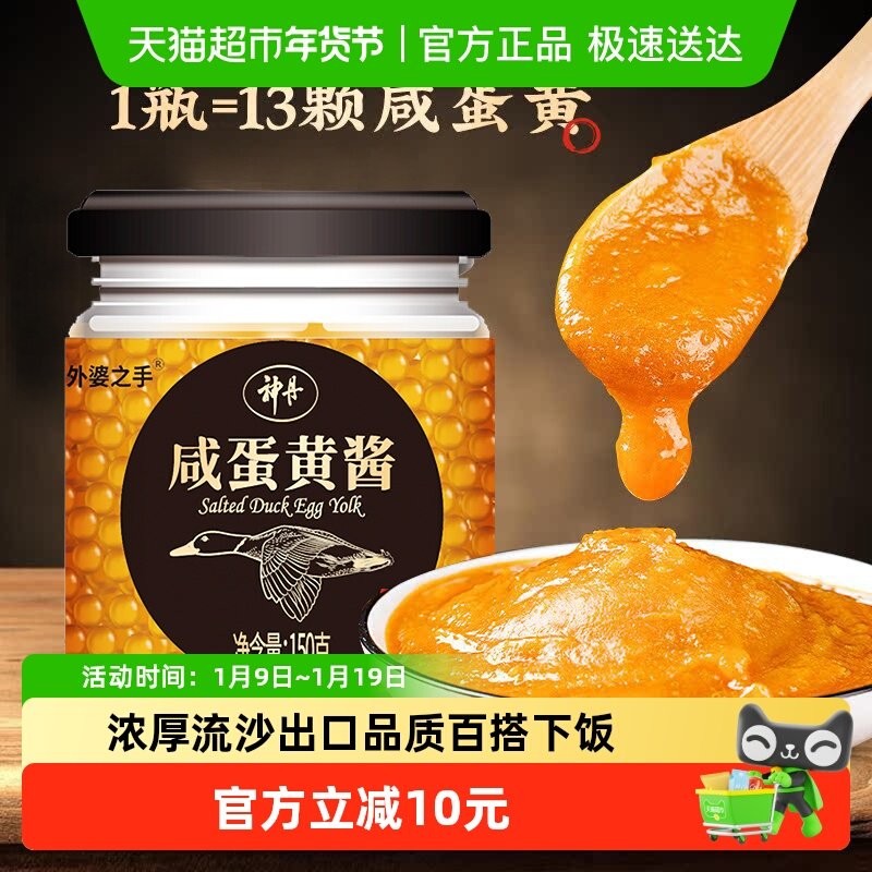 神丹流沙咸蛋黄酱原味小龙虾味早餐沙拉抹吐司拌饭拌面酱料家用,水产肉类/新鲜蔬果/熟食,咸鸭蛋,淘宝优惠券,粉丝福利购,淘宝优惠卷