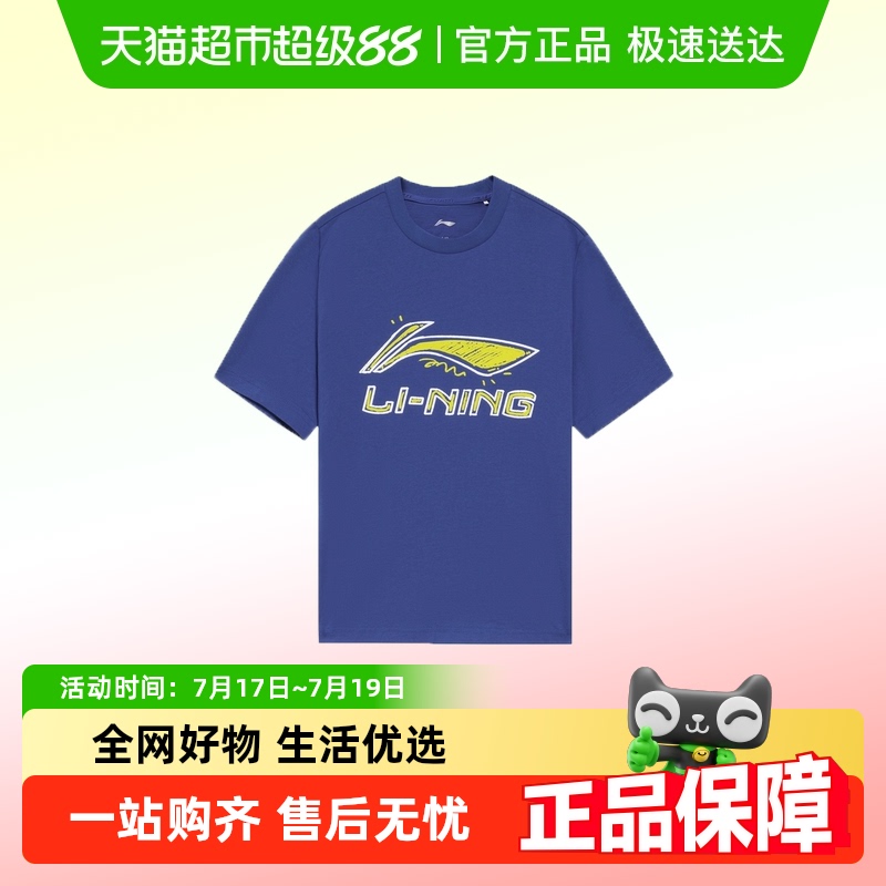 李宁短袖宽松纯棉T恤