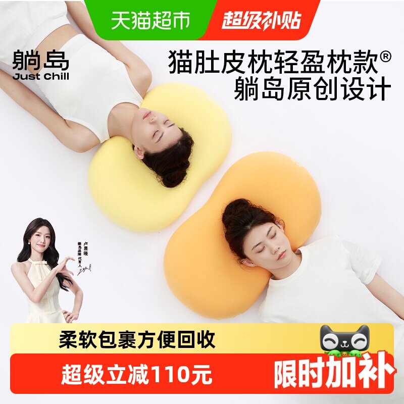 躺岛猫肚皮枕记忆棉柔软支撑图片