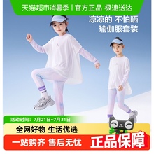 左西童装女童速干衣瑜伽服鲨鱼裤夏季长袖T恤2025新款运动套装潮