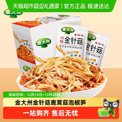 金大州鹿茸菇泡椒笋休闲零食