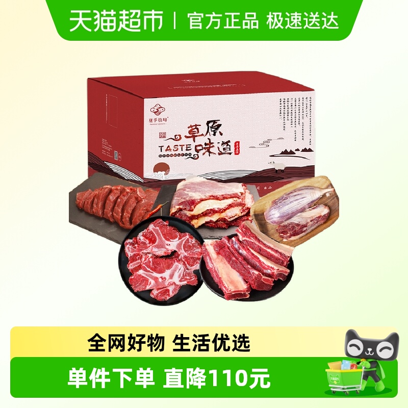 夏季牧场牛肉1kg×5包