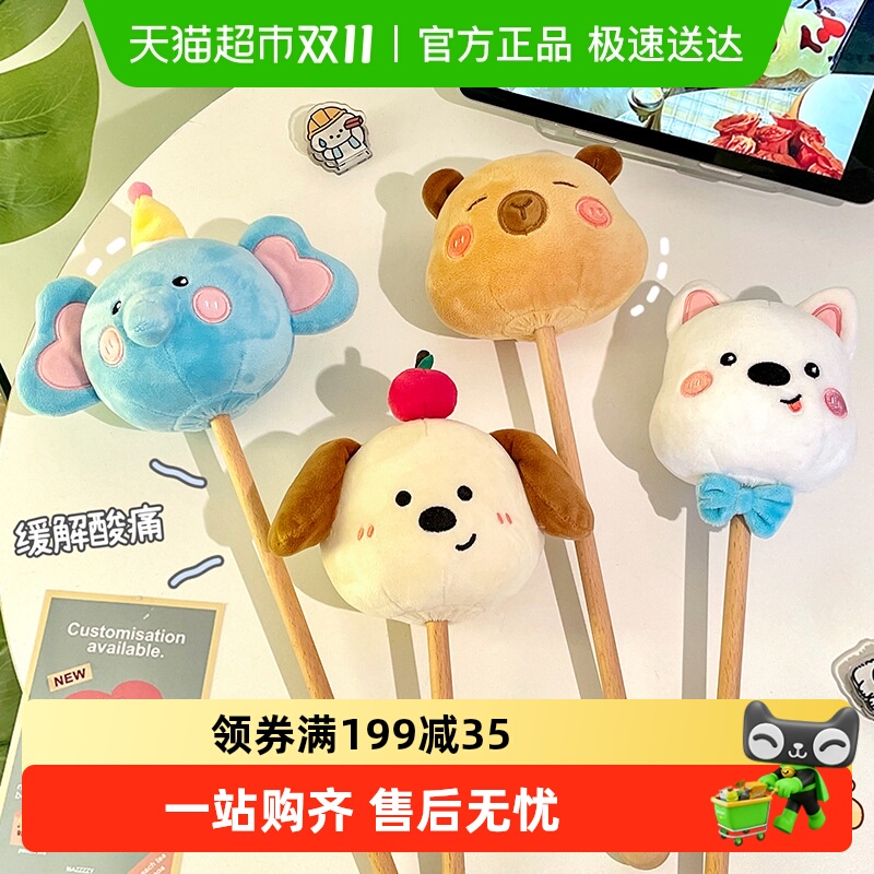 按摩锤颈肩经络捶背敲背神器卡通可爱毛绒锤子腿部放松手持捶背器