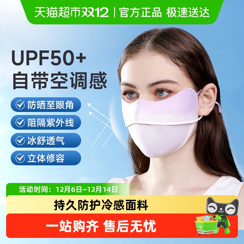 包邮！真冰丝！透气防晒口罩面罩