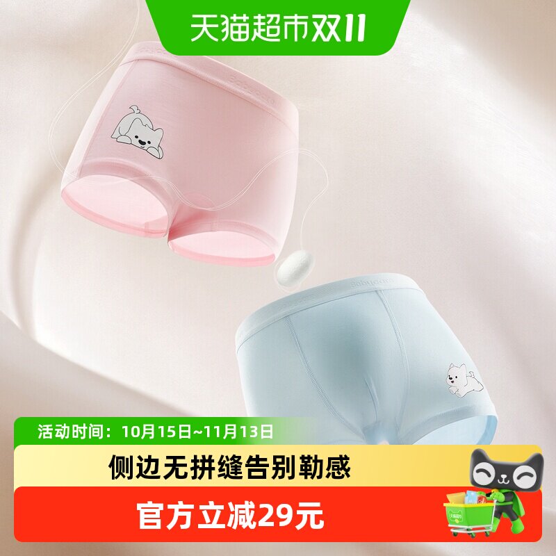 Babycare轻柔内裤宝宝平角短裤7A抗菌男童女童内裤可爱套装