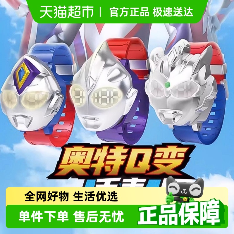 靈動創想賽羅奧特曼迪迦變形玩具