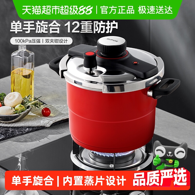 苏泊尔高压锅一锅两用