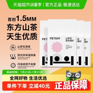 PETSHY百宠千爱 4包 山茶花猫砂除臭无尘豆腐膨润土混合猫砂2.5kg