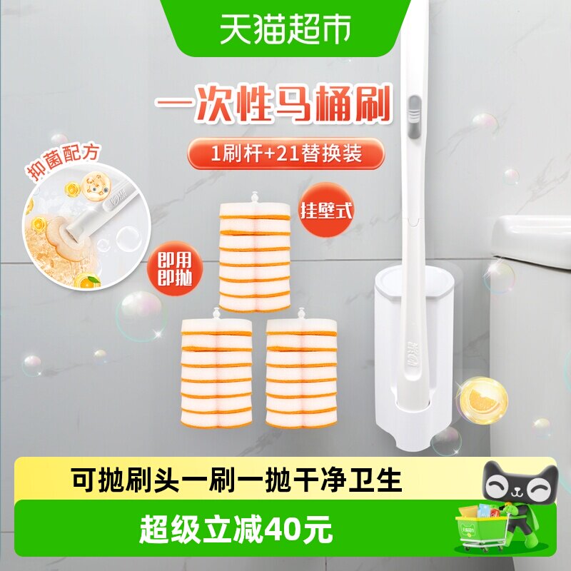 妙洁一次性马桶刷1刷杆+21片替换图片