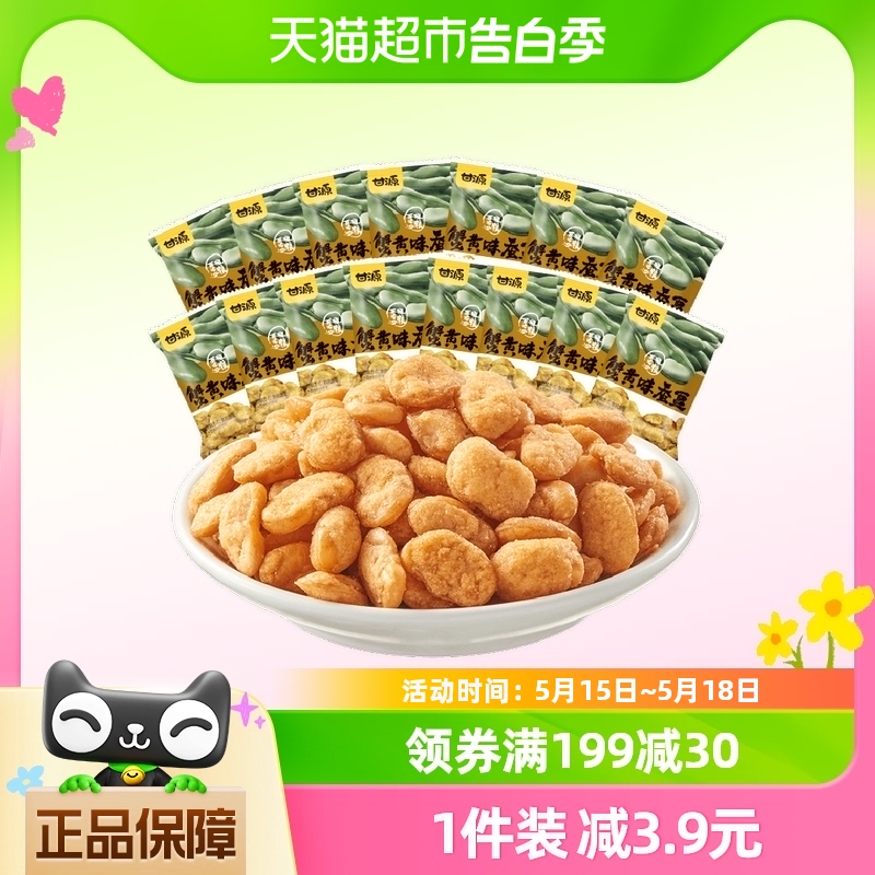 甘源蟹黄味蚕豆仁休闲食品200g×1包